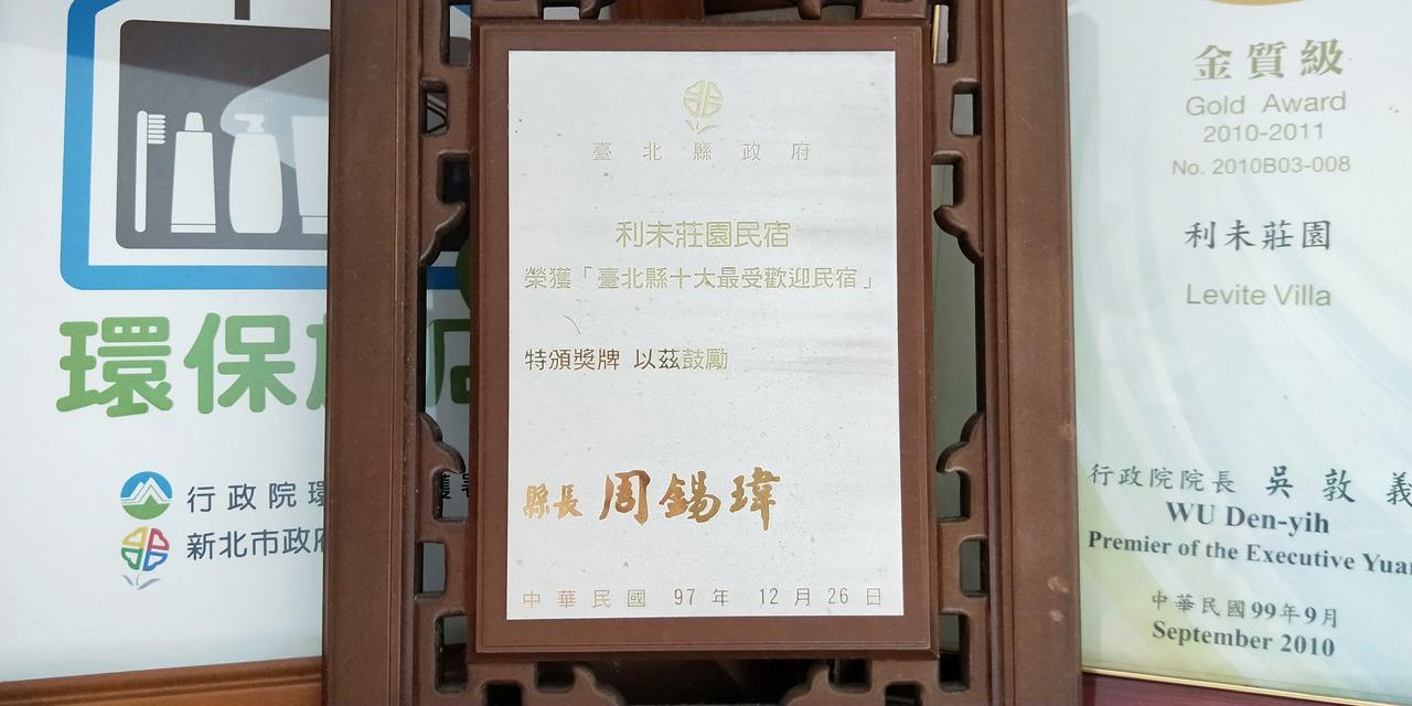 レヴィット ヴィラ 九份 エクステリア 写真